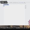 20時30分 ごろ