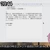 20時40分 ごろ