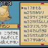 17時30分 ごろ