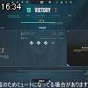 16時30分 ごろ