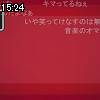 15時20分 ごろ