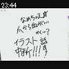 23時40分 ごろ