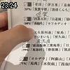 23時20分 ごろ