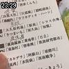 23時25分 ごろ