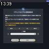 13時35分 ごろ
