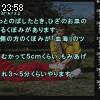 23時55分 ごろ