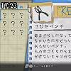 17時20分 ごろ