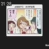 21時25分 ごろ
