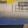 21時15分 ごろ