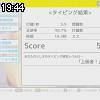 19時40分 ごろ