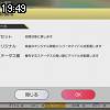 19時45分 ごろ