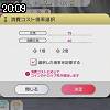 20時05分 ごろ