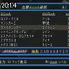 20時10分 ごろ