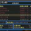 16時45分 ごろ
