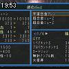 19時50分 ごろ