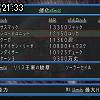 21時30分 ごろ