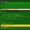 12時10分 ごろ