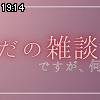19時10分 ごろ