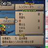04時05分 ごろ