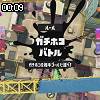 00時05分 ごろ