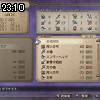 23時10分 ごろ