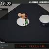 16時20分 ごろ