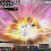 20時25分 ごろ
