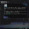 20時20分 ごろ