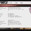 22時45分 ごろ