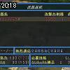 20時15分 ごろ