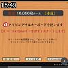 15時45分 ごろ