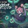 14時00分 ごろ