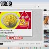 16時15分 ごろ