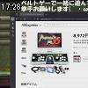 17時25分 ごろ