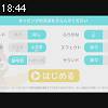 18時40分 ごろ