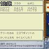 18時05分 ごろ