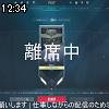 12時30分 ごろ
