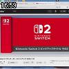 16時55分 ごろ
