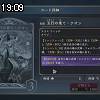 19時05分 ごろ