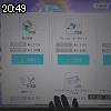 20時45分 ごろ