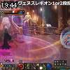 19時40分 ごろ