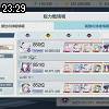 23時25分 ごろ