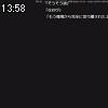 13時55分 ごろ