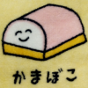 かまぼこ,かわいい,食べ物,笑顔,イラスト