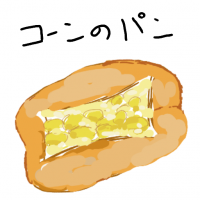 コーンのパン,パン,コーン,イラスト,食べ物