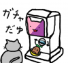 猫,ガチャ,イラスト,かわいい,機械,ガチャポン