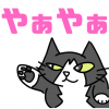 猫,イラスト,キャラクター,挨拶,かわいい