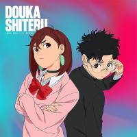アニメ,男女,メガネ,制服,リボン,背景グラデーション,DOUKA SHITERU